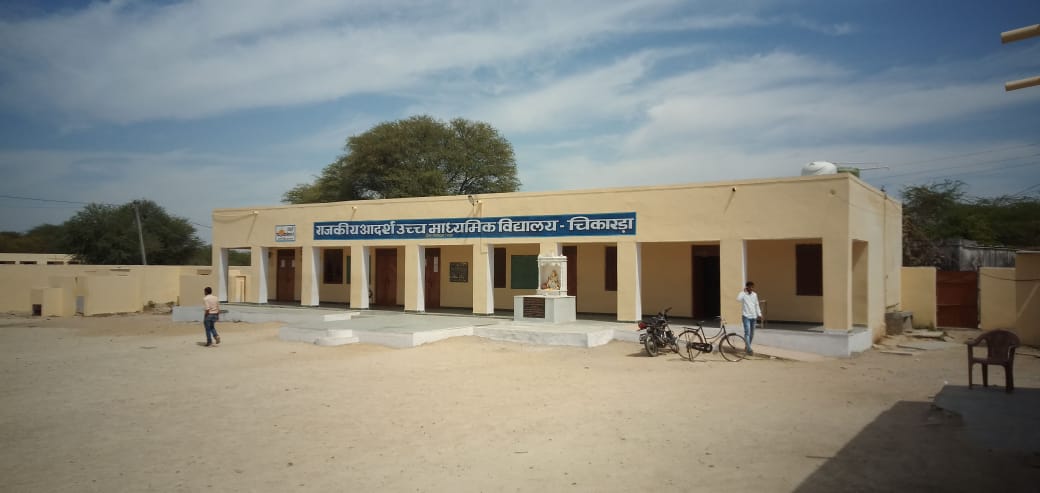 Govt. Sen. Sec. School Chikarada Distt.- Chittorgarh (Raj.)