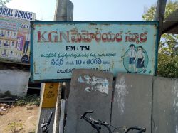 KGN Memorial High School