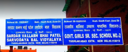 SBV (Sardar Vallabhbhai Patel)  Sen. Sec. School, Tuglakabad Extn. Delhi