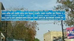 Govt Boys Sen. Sec. School No-3, Tughlakabad Extension Delhi