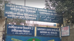 Govt. Boys Sen Sec. School,  Block D- Jahangirpuri, Delhi