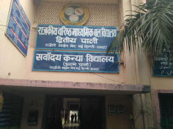 Govt. Boys Sen. Sec. School, Rajouri Garden Main, Delhi
