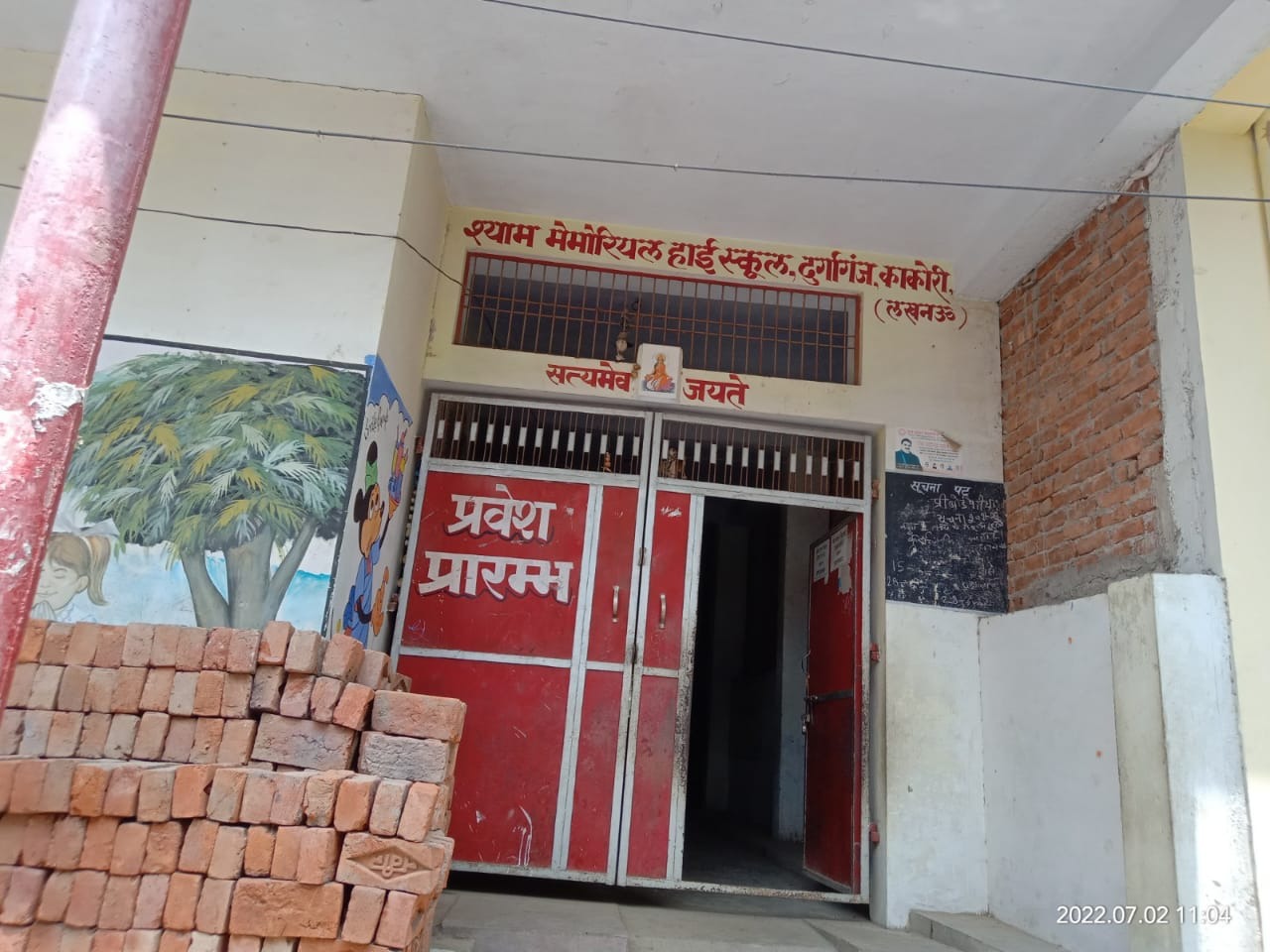 Shyam Memorial High School