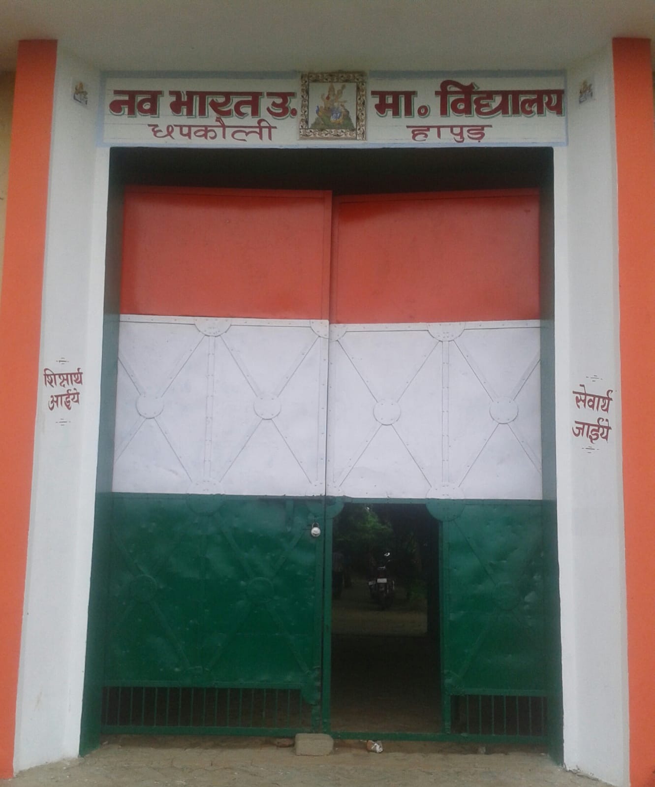 Nav Bharat Heigher Secondry School